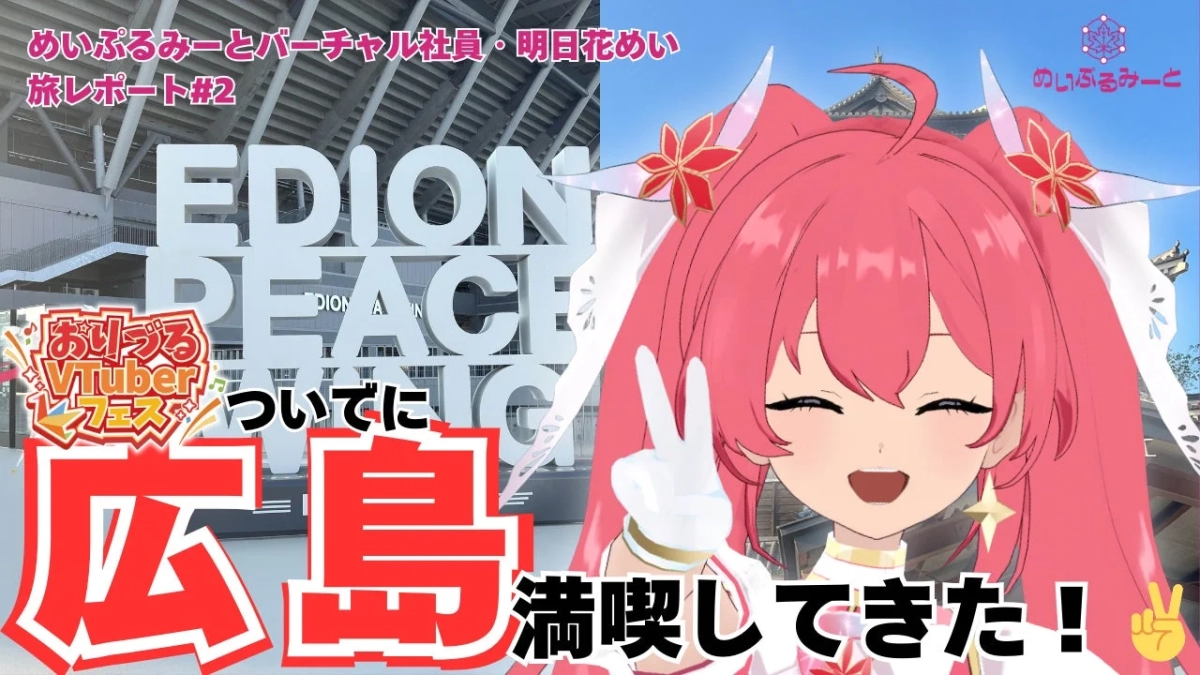 Hiroshima Travel Report by Asuka Mei