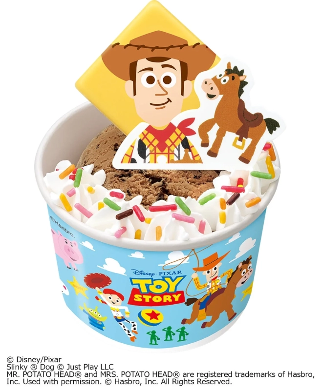 Woody Sundae