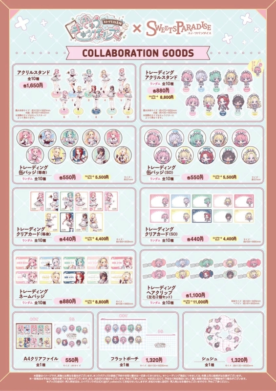 Stogura Collaboration Cafe Goods