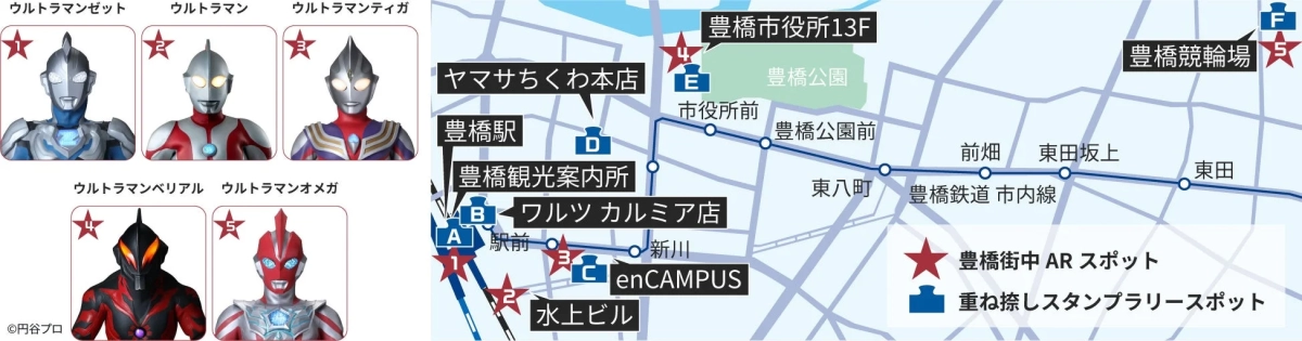 Toyohashi AR & Stamp Rally Map