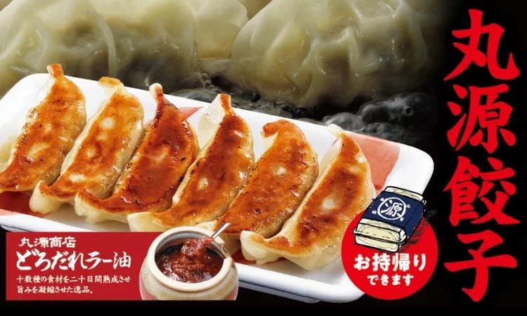 Marugen Gyoza
