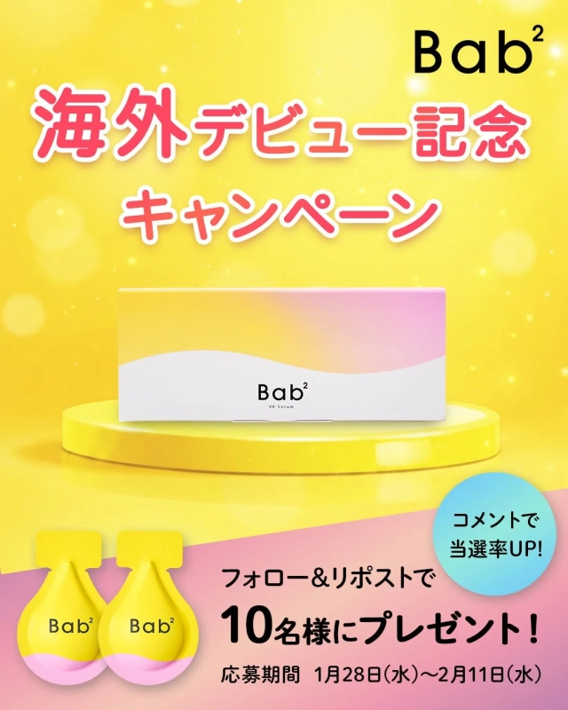 Bab² Vitarechi Serum campaign image