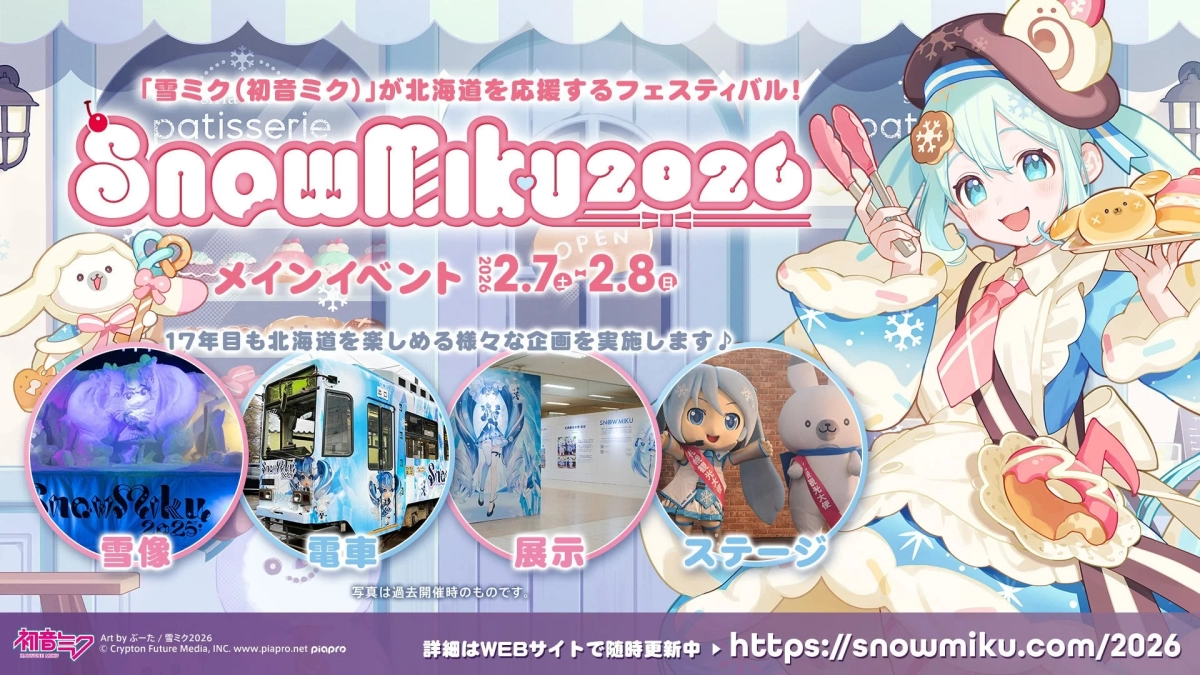 SNOW MIKU 2026 festival poster