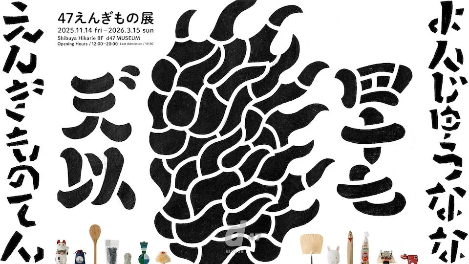 47 Engimono Exhibition