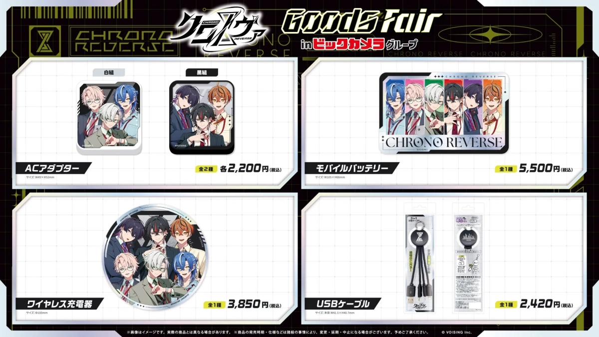 Chrono.R Goods Fair Merchandise 2