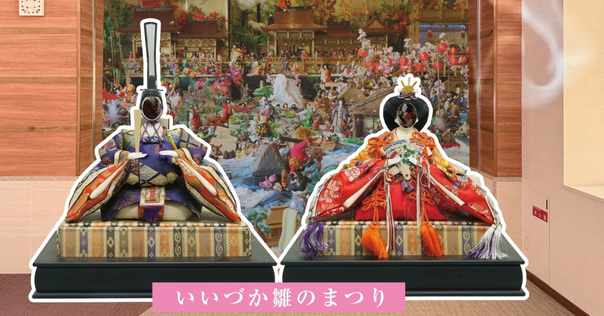 Zashiki Bina Photo Spot