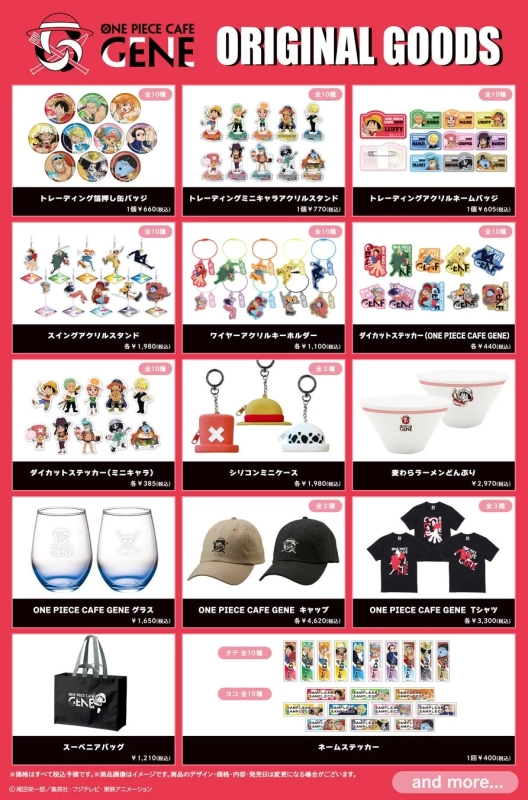 ONE PIECE CAFE GENE original goods