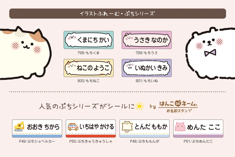 Illustration frames and Puchi Series designs