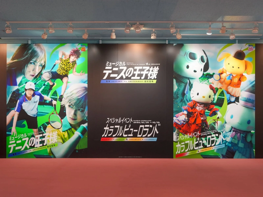 Musical The Prince of Tennis 4th Season collaboration