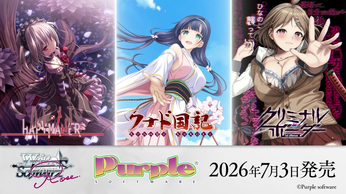 Purple software Booster Pack Announcement