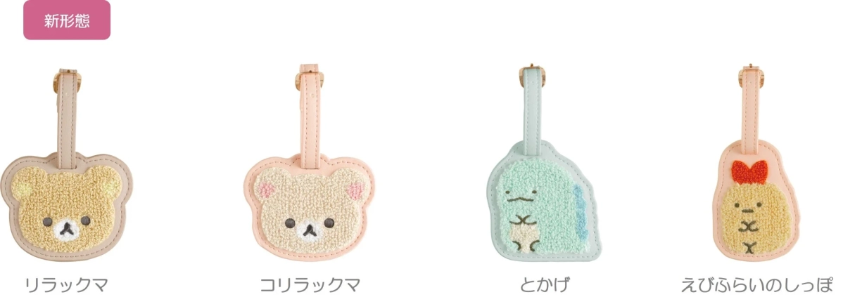 Luggage Tag (Characters)