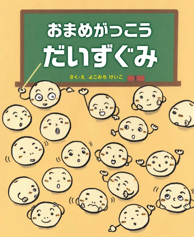 Bean School Soybean Class