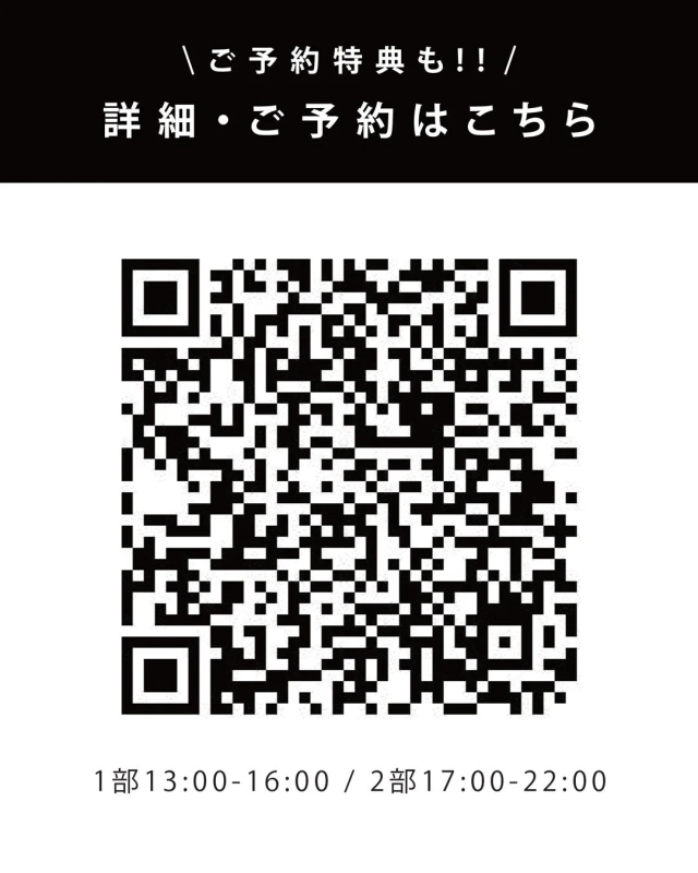 Event reservation and QR code