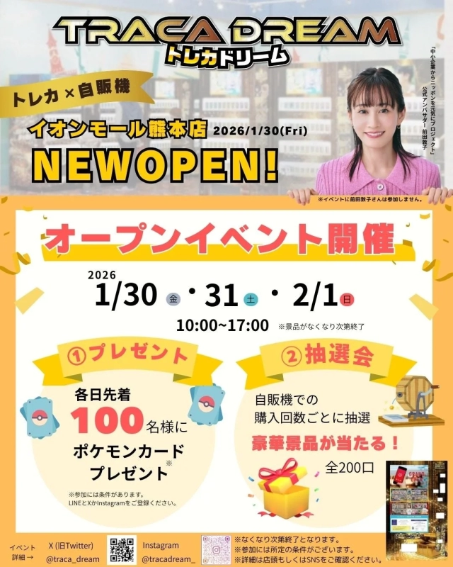 Toreca Dream Opening Event Details