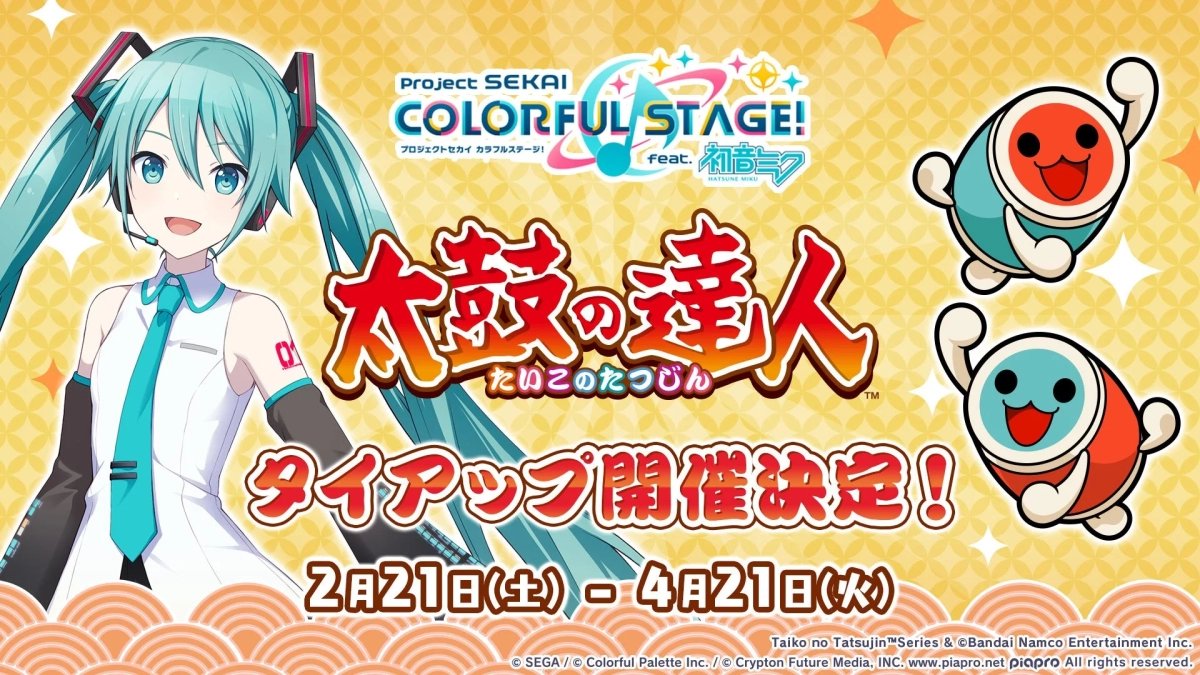 Project Sekai x Taiko no Tatsujin Tie-up Announcement