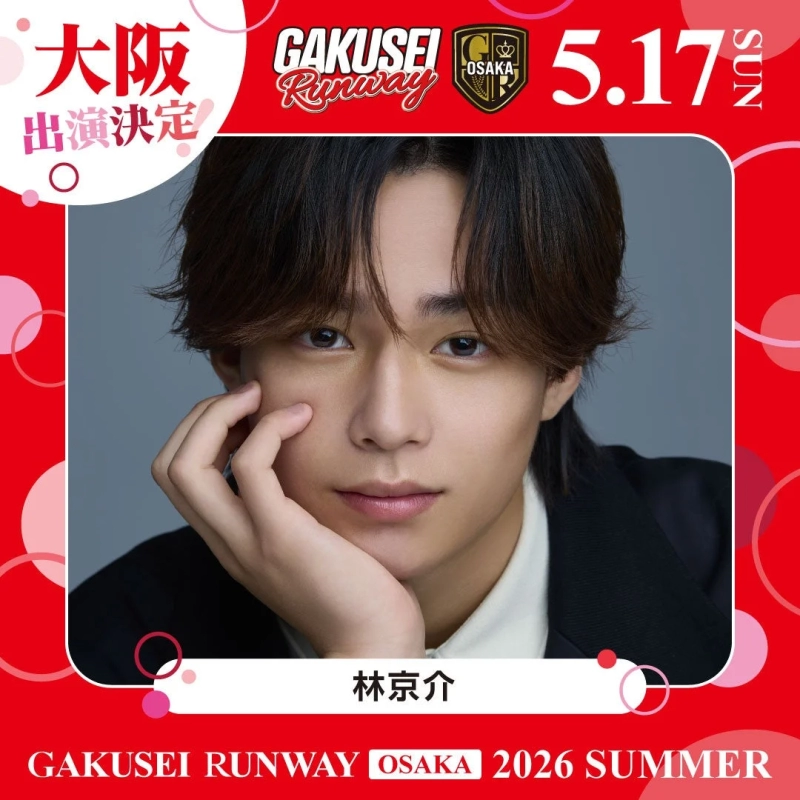 Kyosuke Hayashi at GAKUSEI RUNWAY OSAKA