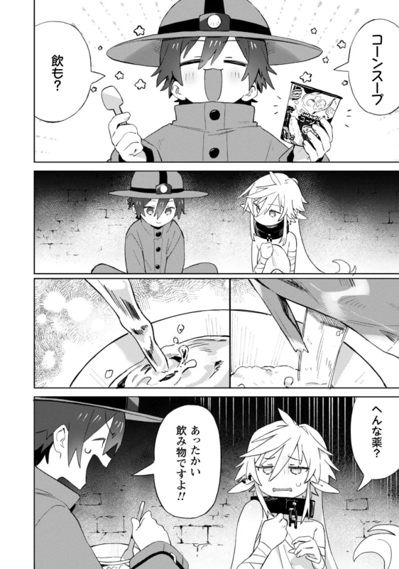 After-School Labyrinth Adventurers Panel 3