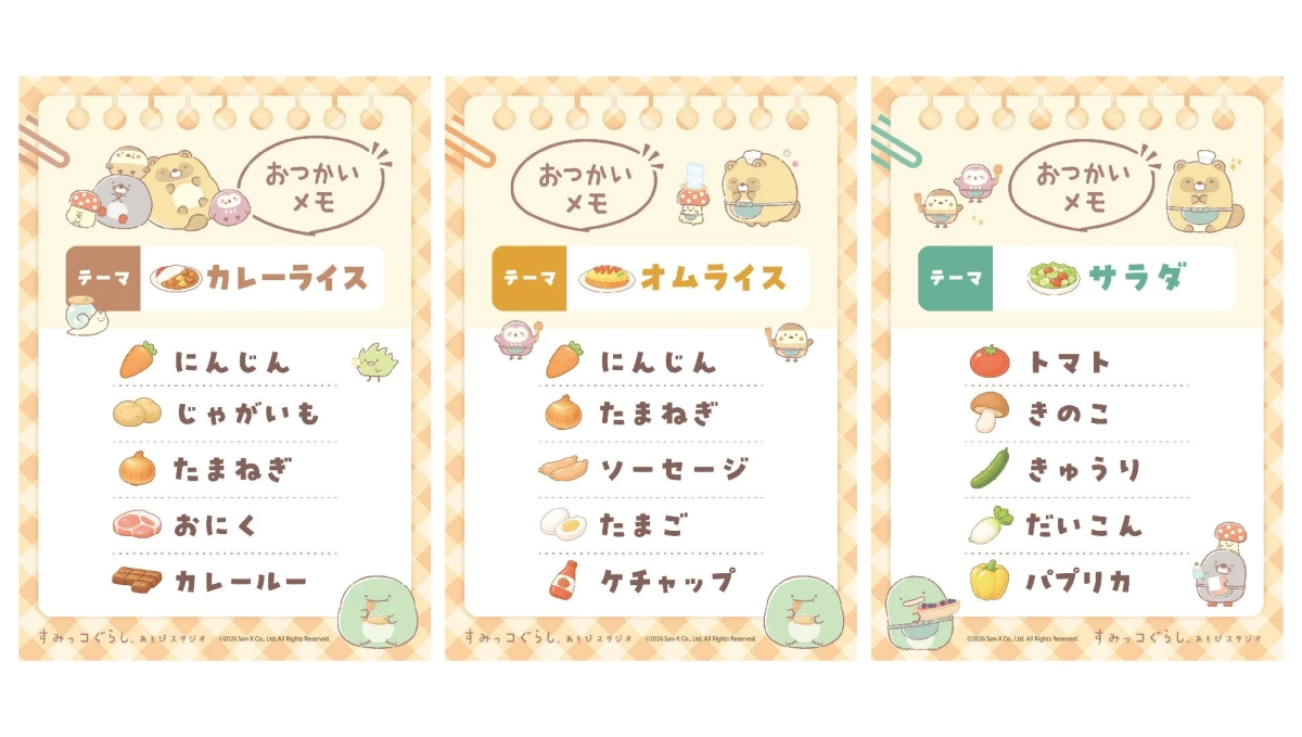 Sumikkogurashi Errand Challenge Memos