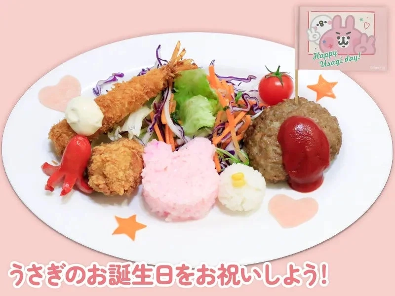 Happy Usagi day! Enjoy Plate