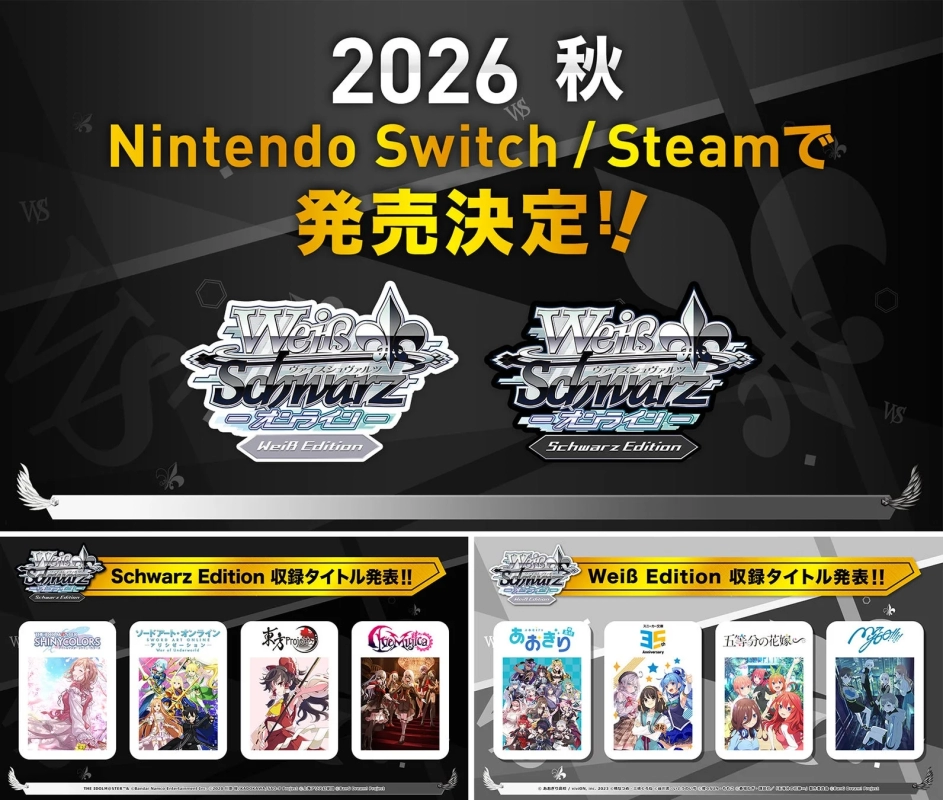 Weiss Schwarz Online Announcement
