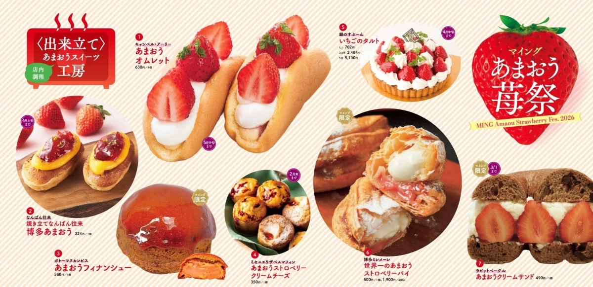 Amaou Sweets and Festival Events Flyer