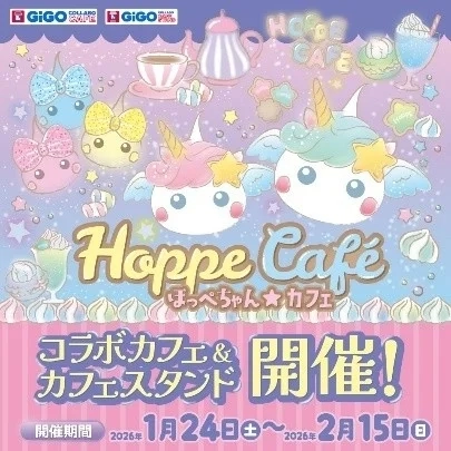 Hoppe Cafe Collaboration Announcement