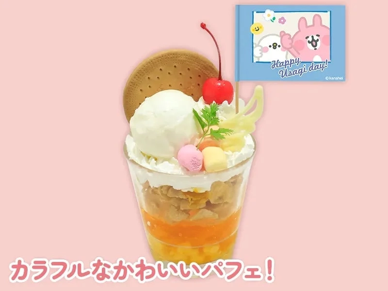 Pisuke's Buttocks Parfait