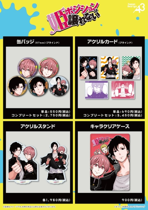 General Goods Lineup