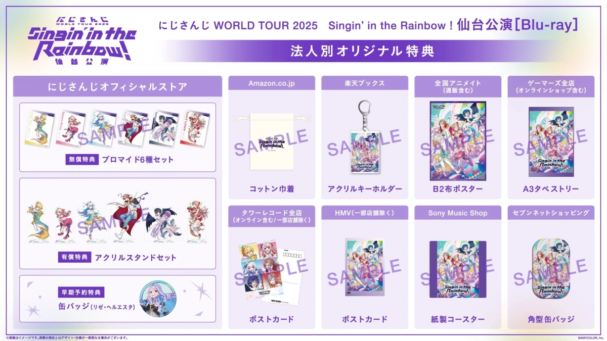 Nijisanji WORLD TOUR 2025 Singin' in the Rainbow! Blu-ray Store Benefits