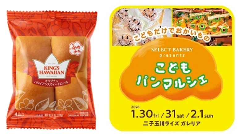KING'S HAWAIIAN Kids' Bread Market Collaboration