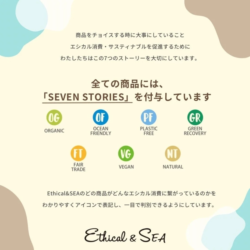 Ethical&SEA Seven Stories Iconography