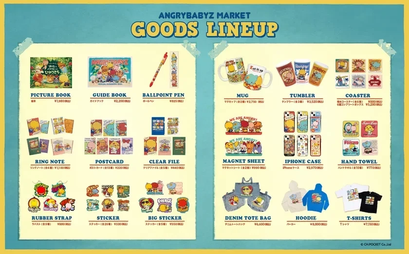 グッズラインナップ