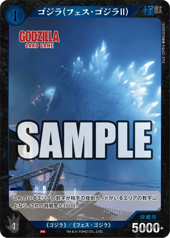 Godzilla Card Game Card