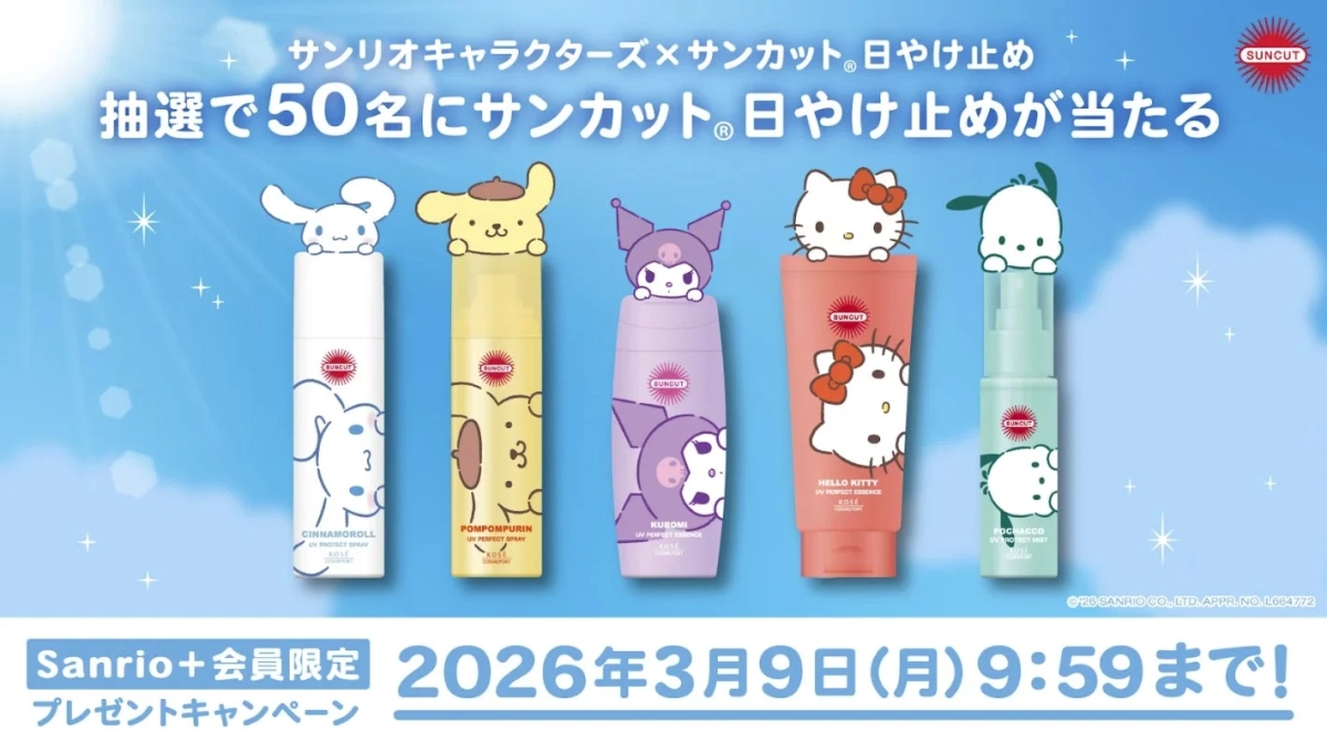 Sanrio+ Campaign Suncut UV Products