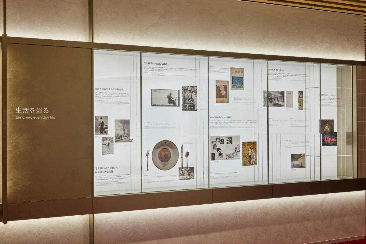 Enriching Everyday Life Exhibition