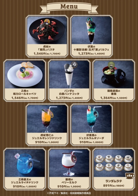 Shibuya MODI Store Menu