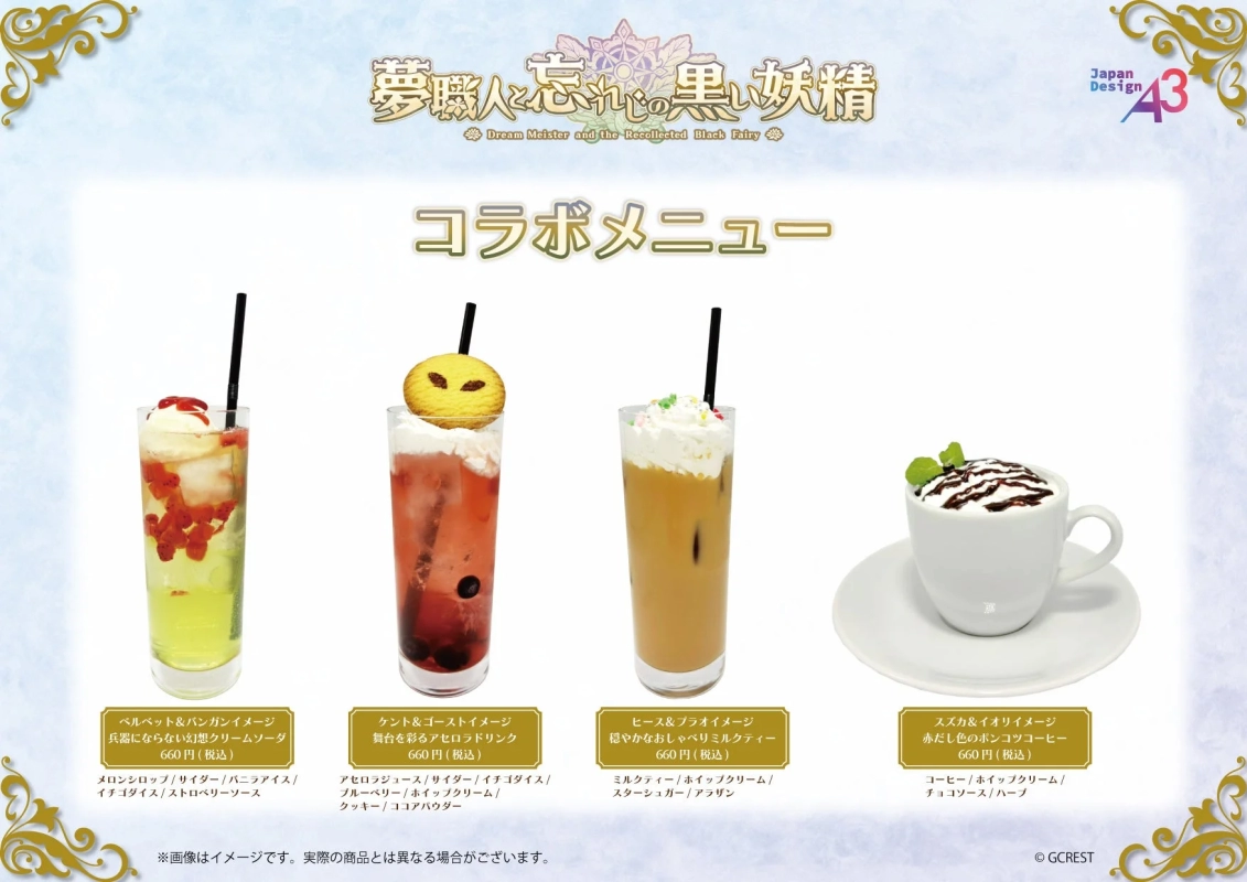 Collaboration Cafe Drinks 1