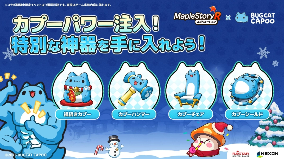 Bugcat Capoo Artifacts