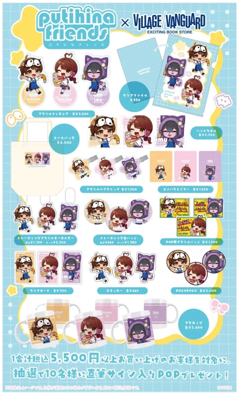 Puchi Hina Friends x Village Vanguard Collaboration
