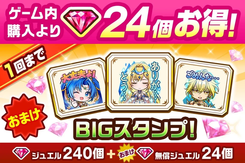 BIG Stamp included in a Jewel Pack