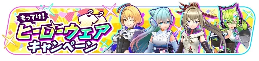 Take Home Your Hero Wear Campaign