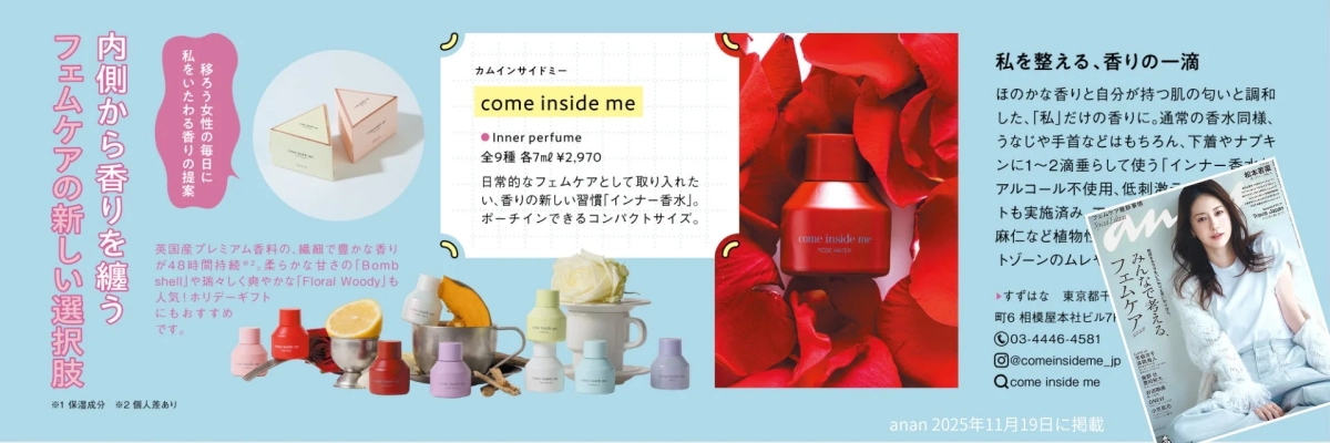 Inner Perfume Ad