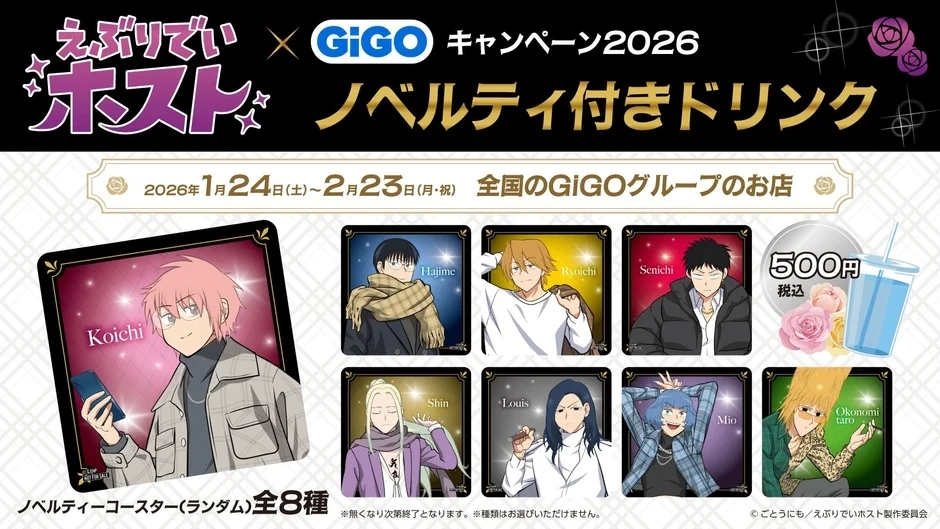 Novelty Drinks with Coasters