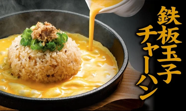 Teppan Tamago Chahan