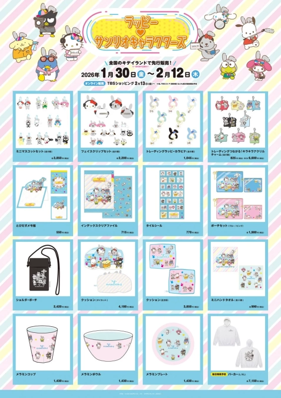 Product lineup of Rappy x Sanrio collaboration goods
