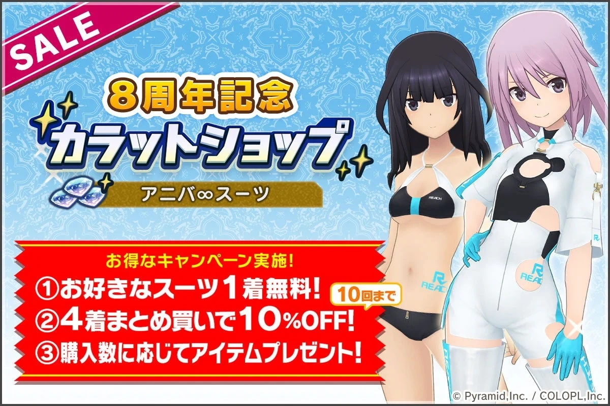 Aniba∞Suit Campaign