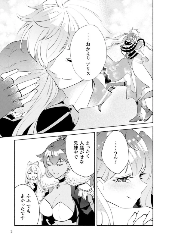 The Clockwork User Panel 3