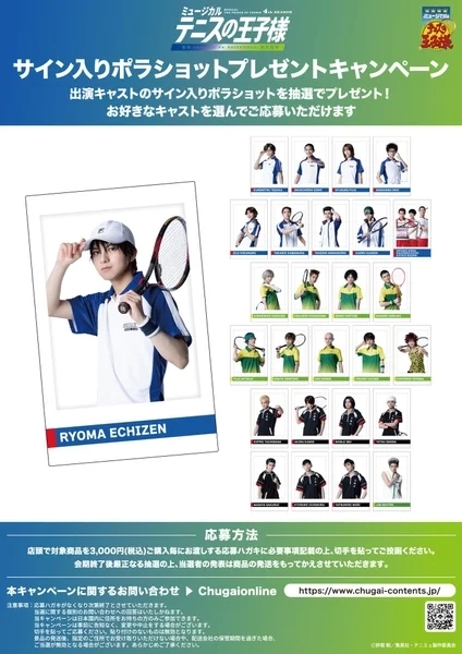 Signed Polaroid Photo Campaign