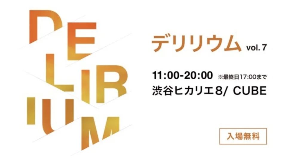 DELIRIUM Vol.7