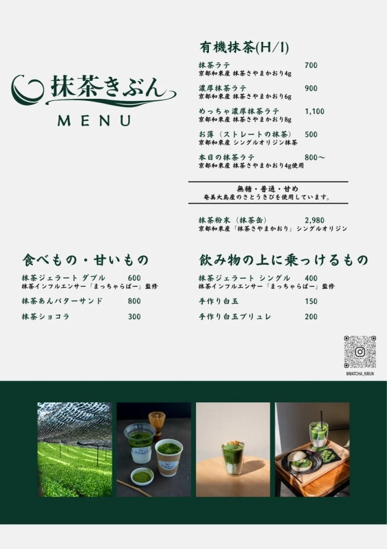 Matcha Kibun Menu